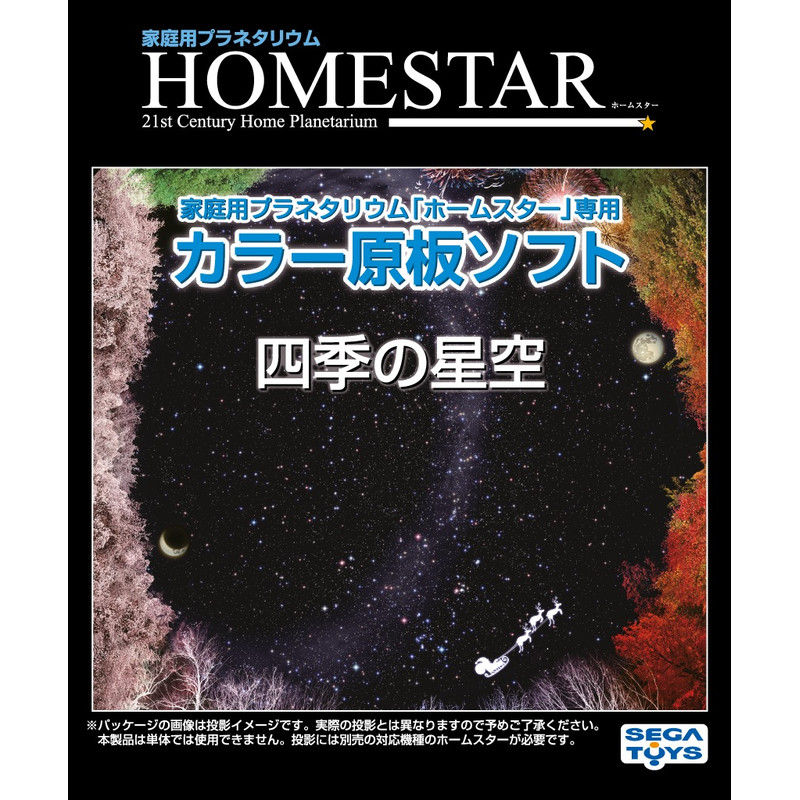 Sega Toys Slide for the Sega Homestar Planetarium Seasons